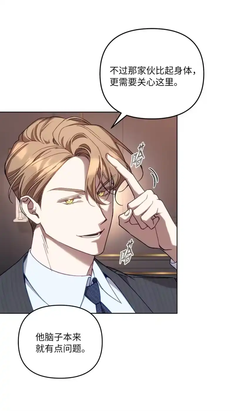 甜蜜的S级向导_h 05 C级公会 第9页