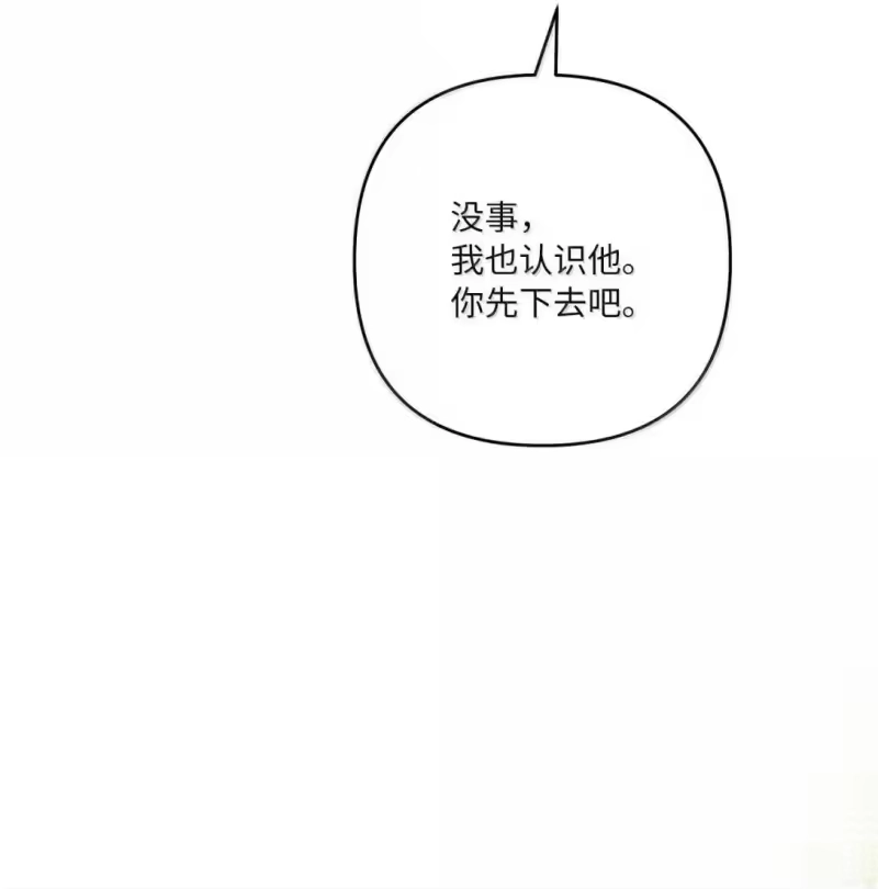 甜蜜的S级向导_h 52 冲冠一怒为红颜 第11页