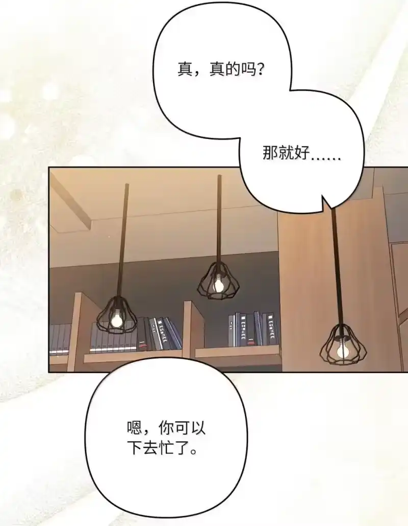 甜蜜的S级向导_h 52 冲冠一怒为红颜 第12页