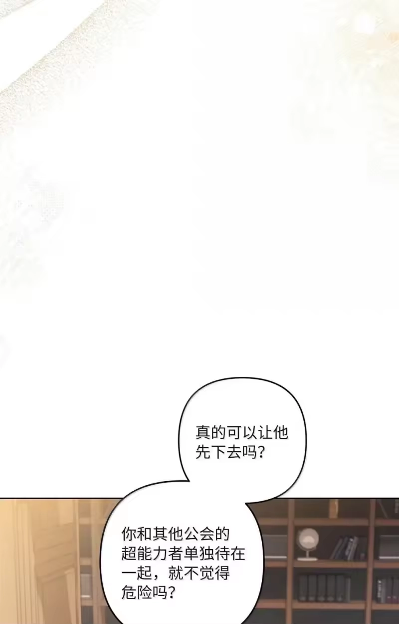 甜蜜的S级向导_h 52 冲冠一怒为红颜 第13页