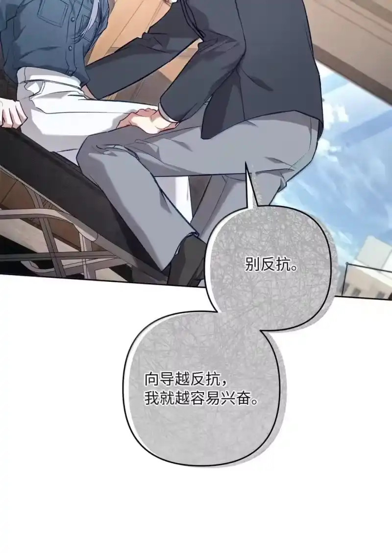 甜蜜的S级向导_h 52 冲冠一怒为红颜 第26页