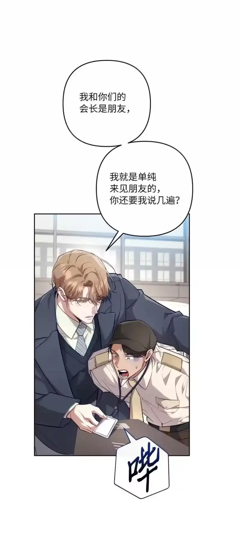甜蜜的S级向导_h 52 冲冠一怒为红颜 第3页