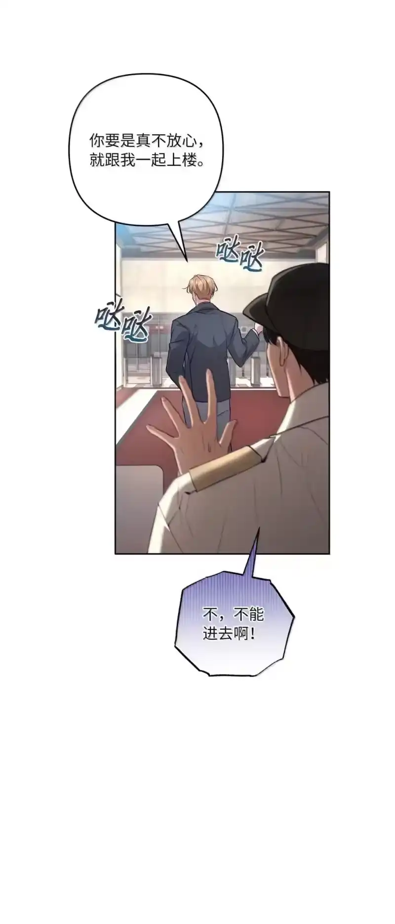 甜蜜的S级向导_h 52 冲冠一怒为红颜 第4页