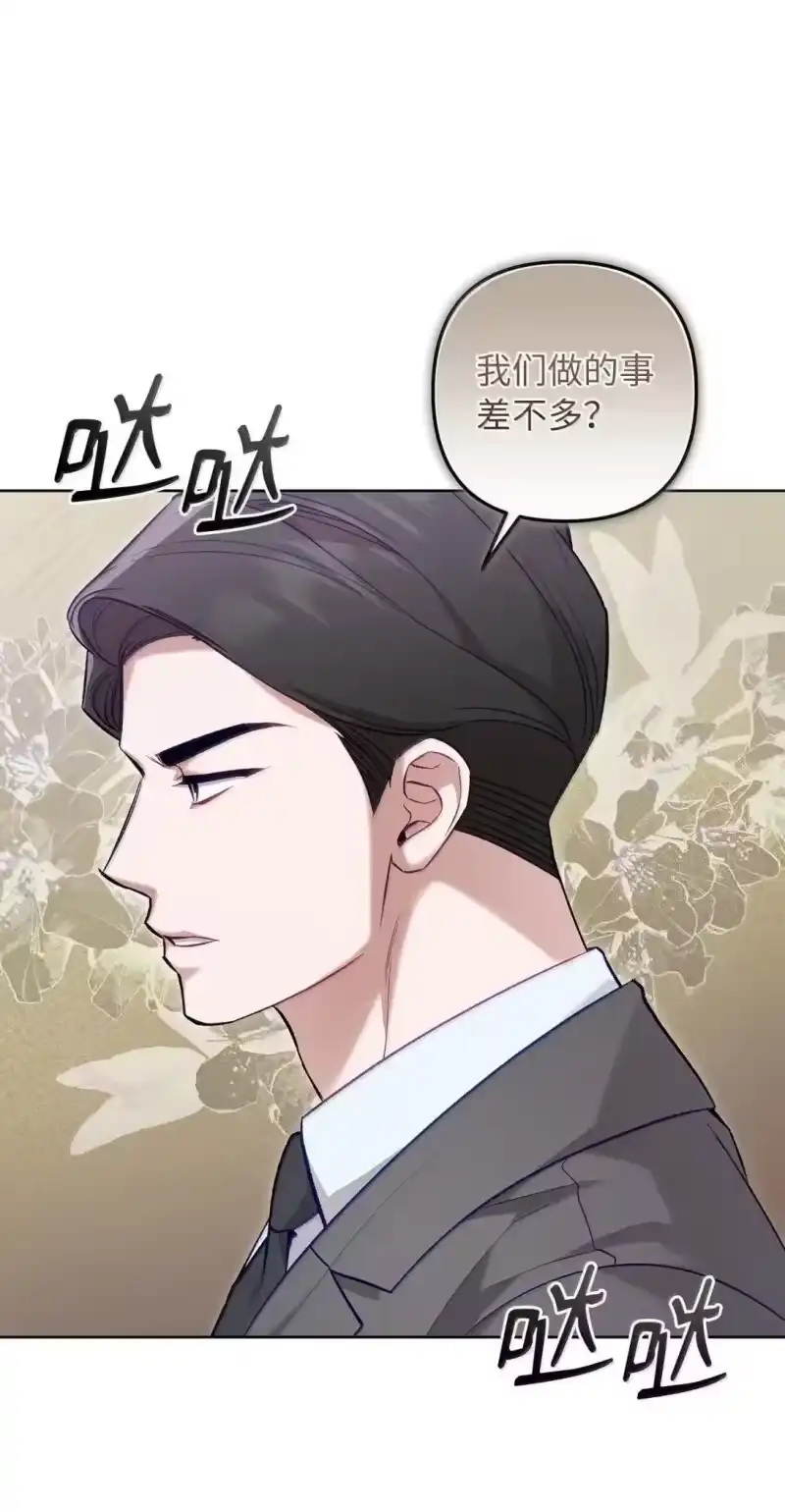 甜蜜的S级向导_h 52 冲冠一怒为红颜 第46页