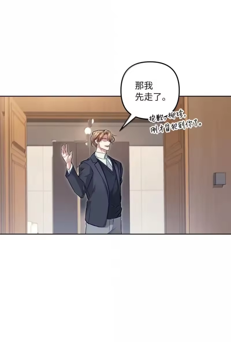 甜蜜的S级向导_h 52 冲冠一怒为红颜 第67页