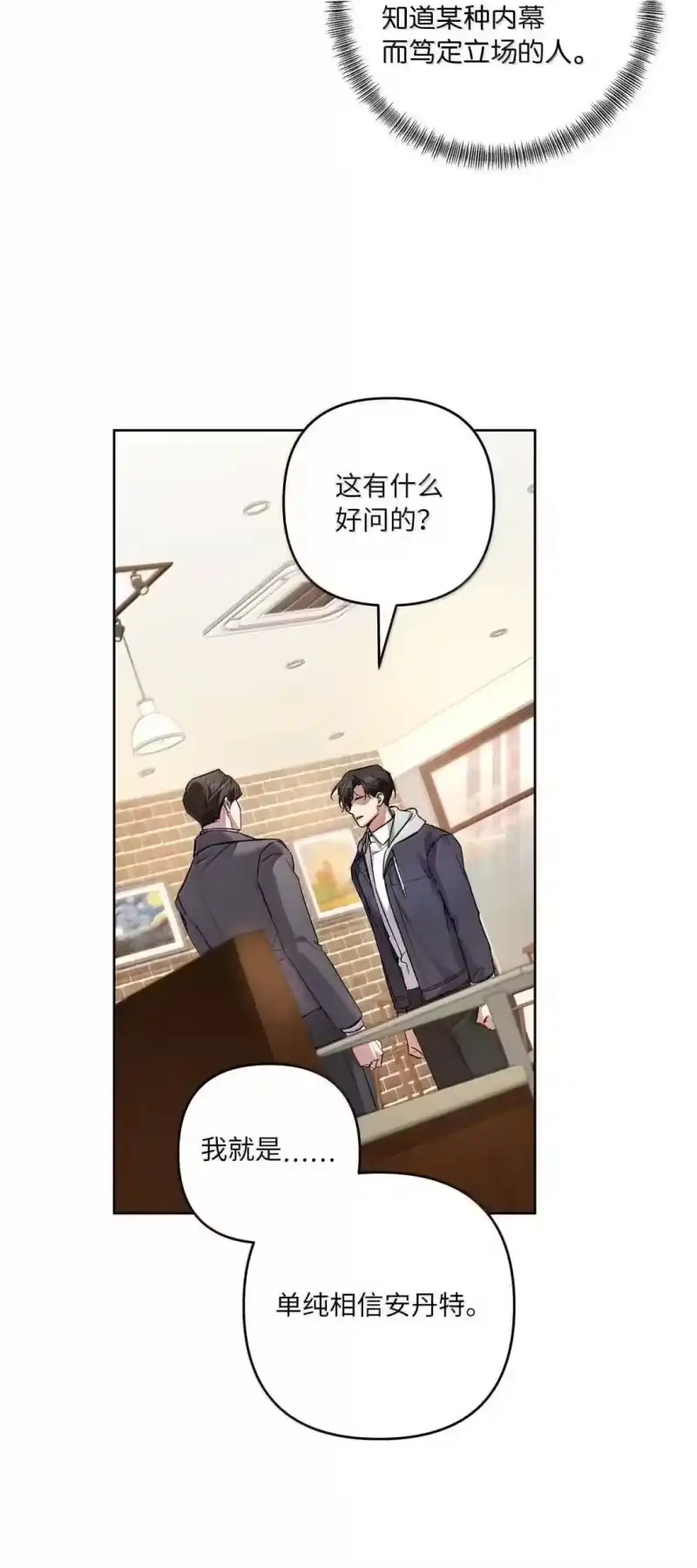甜蜜的S级向导_h 53 “对不起” 第10页