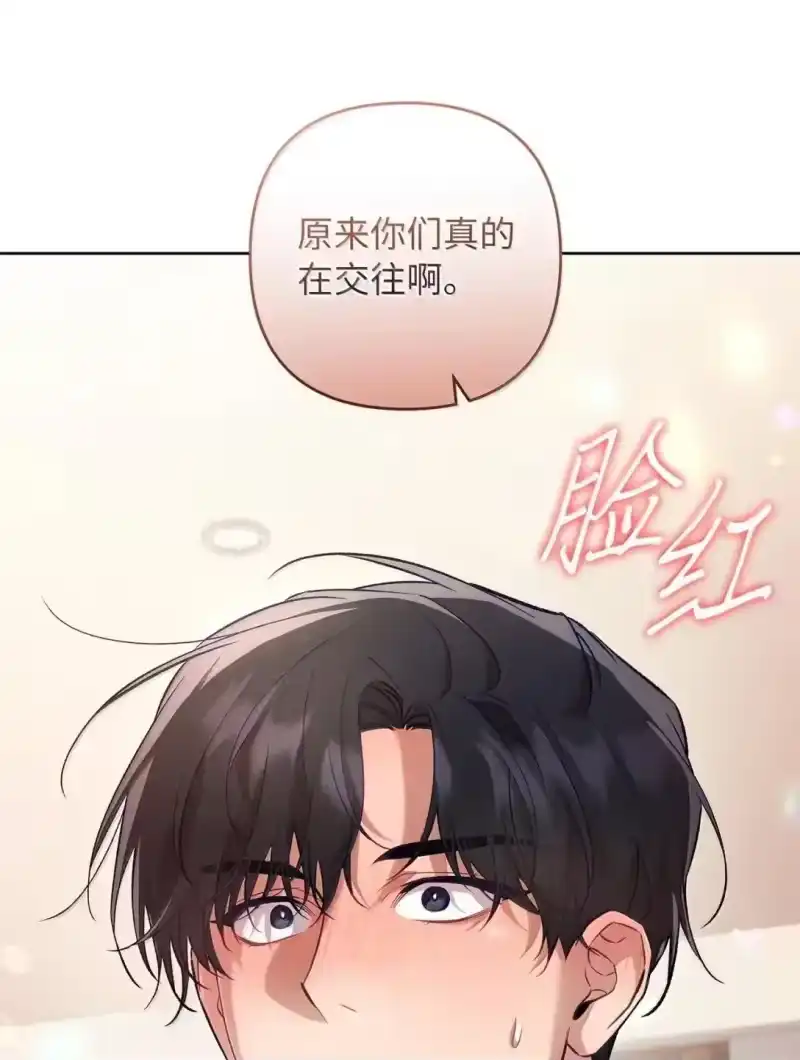 甜蜜的S级向导_h 53 “对不起” 第13页