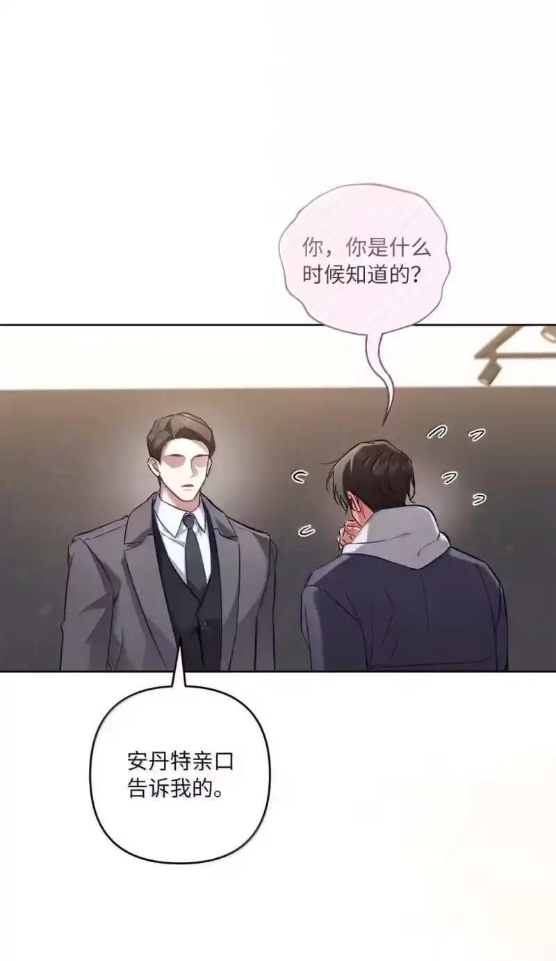 甜蜜的S级向导_h 53 “对不起” 第15页