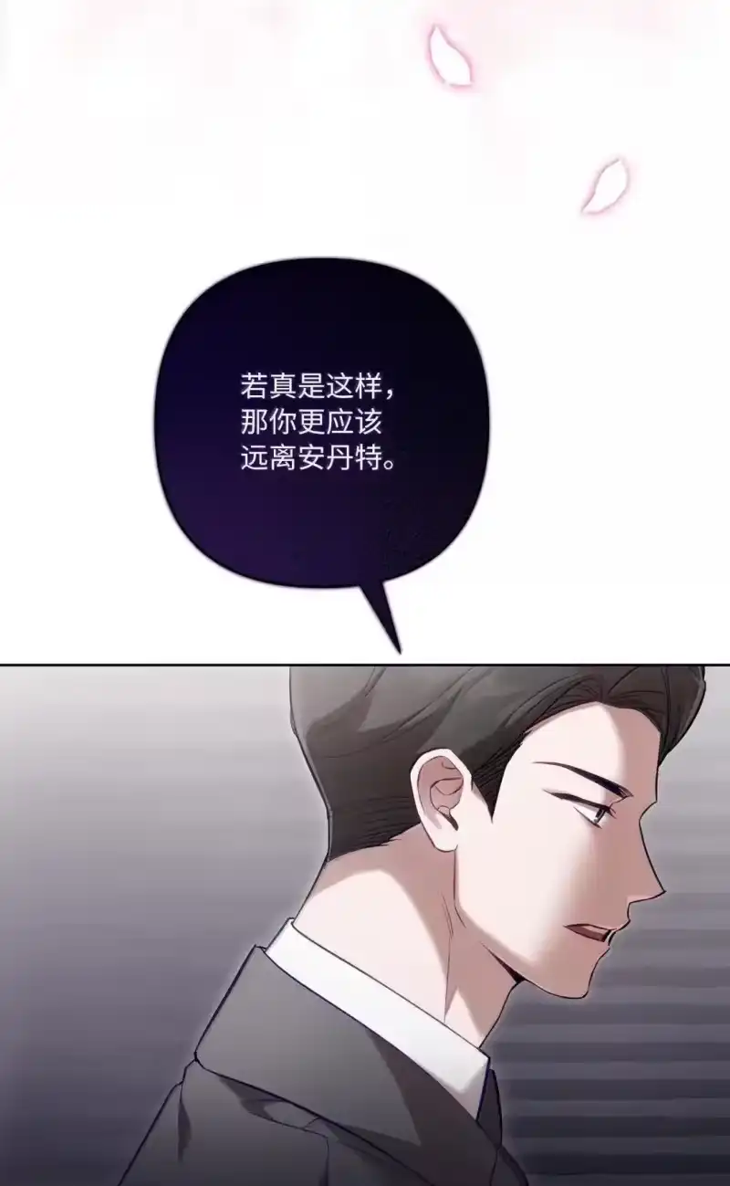 甜蜜的S级向导_h 53 “对不起” 第17页