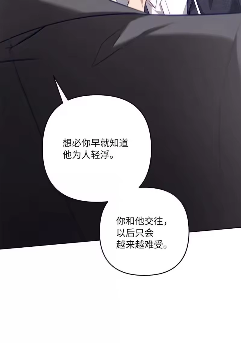 甜蜜的S级向导_h 53 “对不起” 第19页