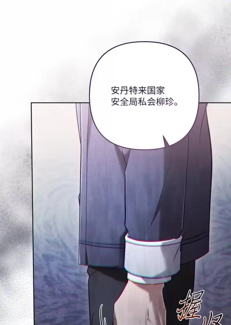 甜蜜的S级向导_h 53 “对不起” 第25页