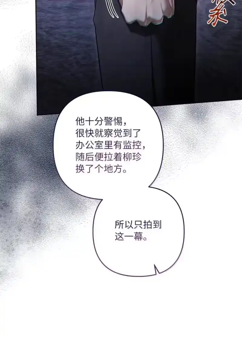 甜蜜的S级向导_h 53 “对不起” 第26页