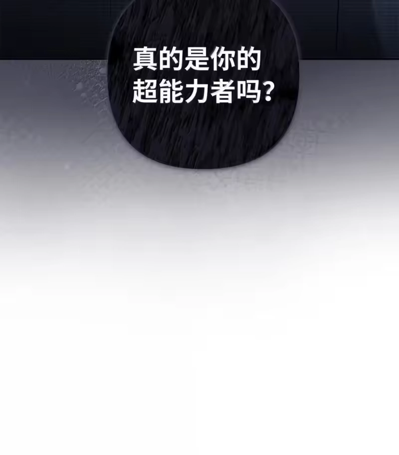 甜蜜的S级向导_h 53 “对不起” 第30页