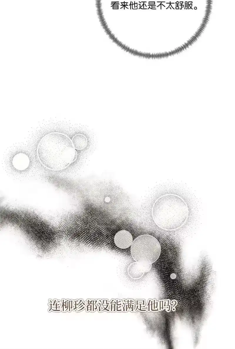 甜蜜的S级向导_h 53 “对不起” 第40页