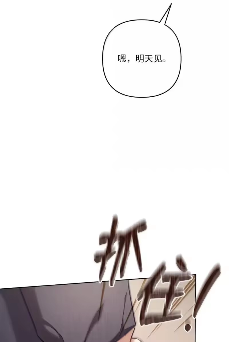 甜蜜的S级向导_h 53 “对不起” 第43页