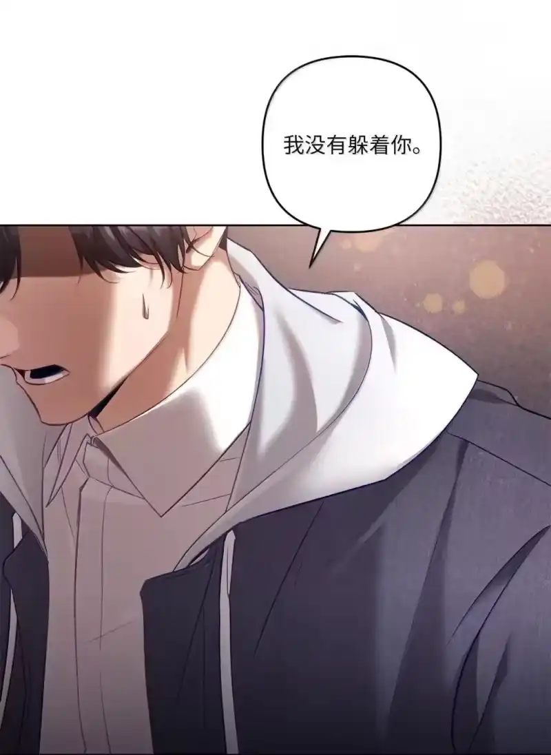 甜蜜的S级向导_h 53 “对不起” 第46页