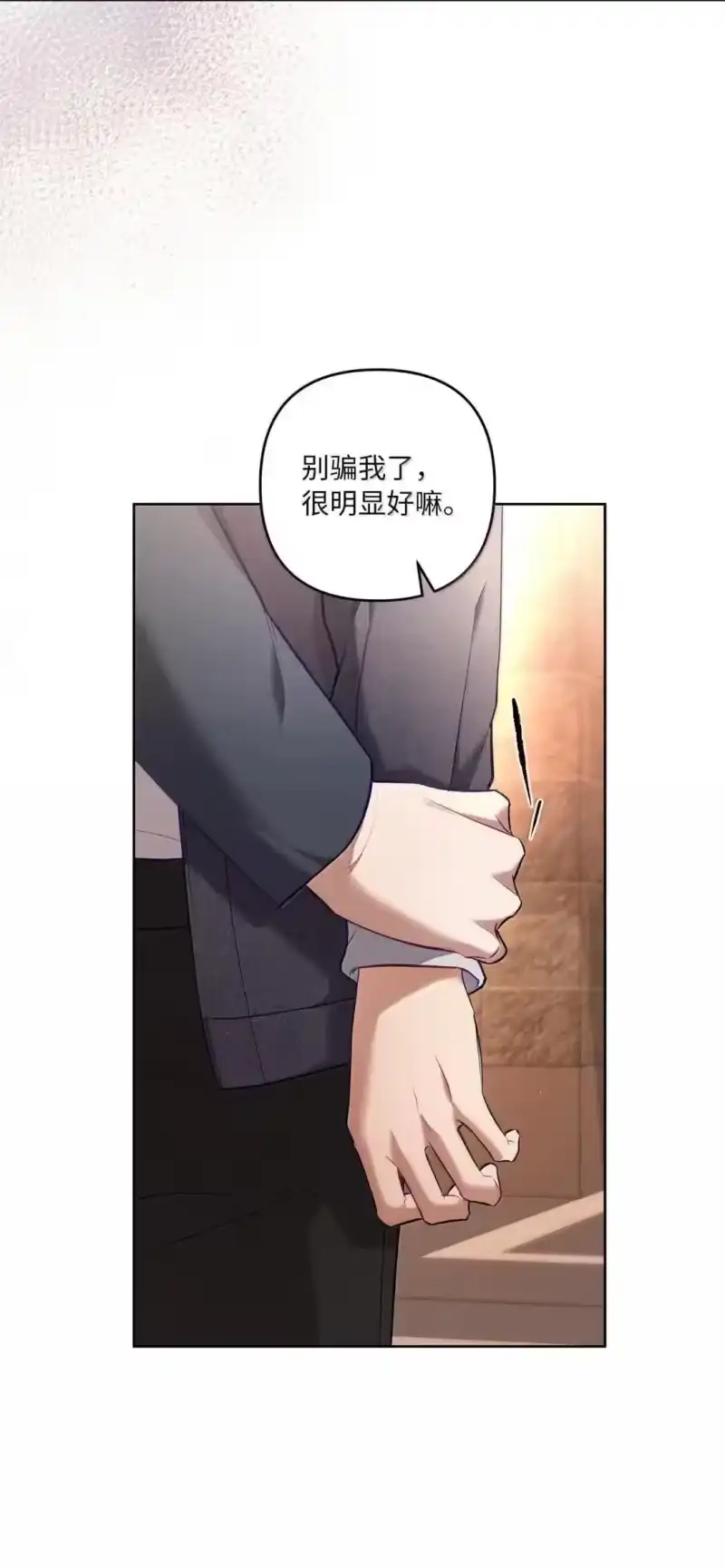 甜蜜的S级向导_h 53 “对不起” 第47页