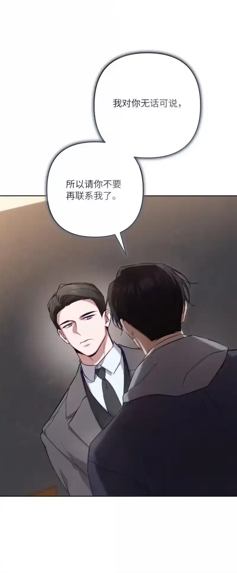 甜蜜的S级向导_h 53 “对不起” 第5页
