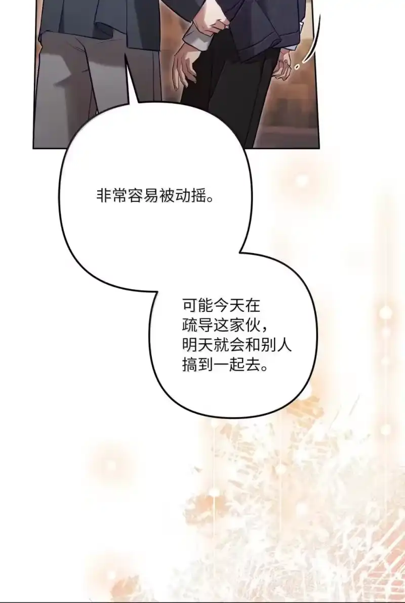 甜蜜的S级向导_h 53 “对不起” 第59页