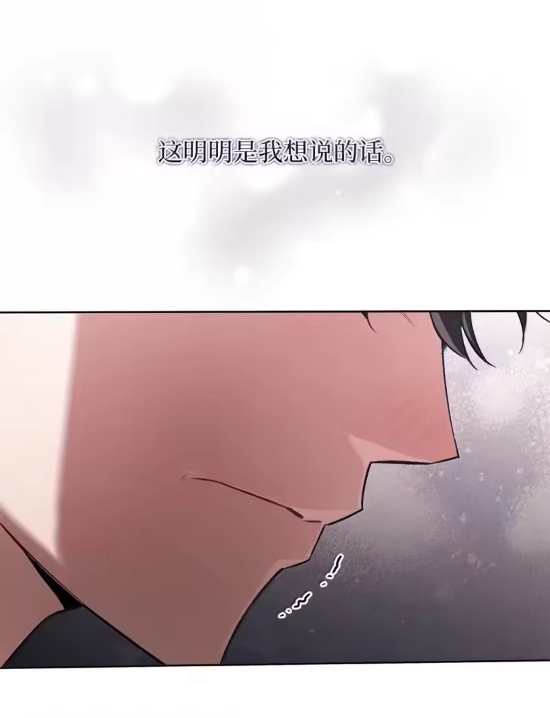 甜蜜的S级向导_h 53 “对不起” 第64页