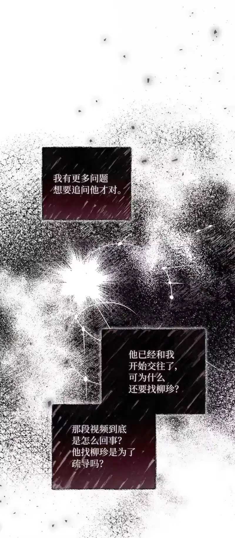 甜蜜的S级向导_h 53 “对不起” 第65页