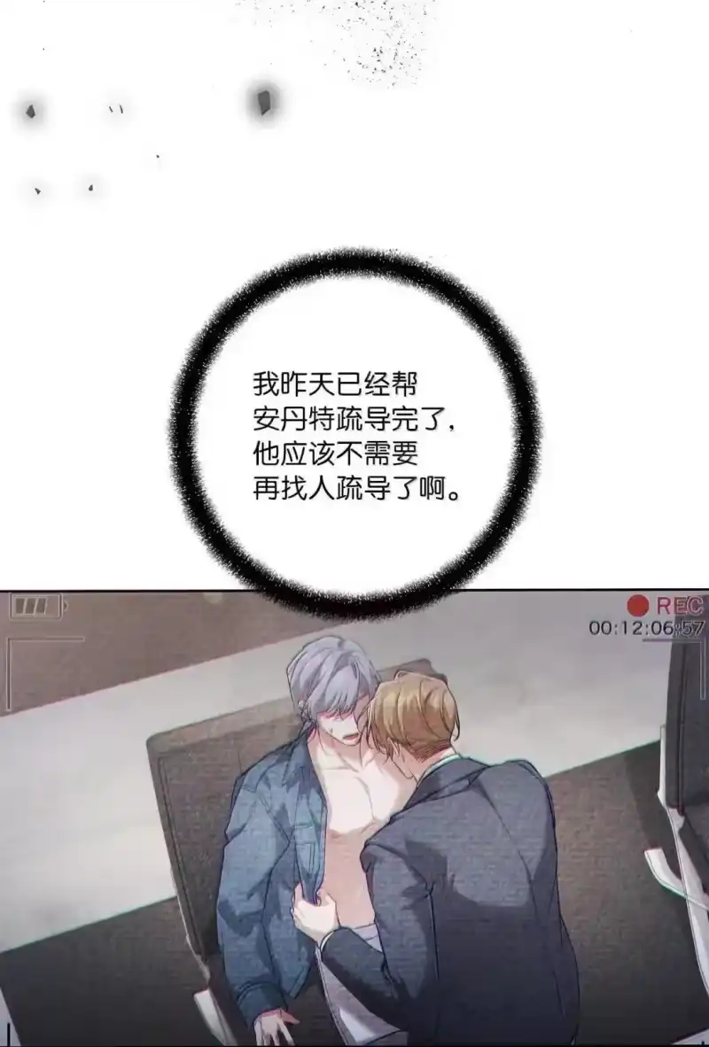 甜蜜的S级向导_h 53 “对不起” 第66页