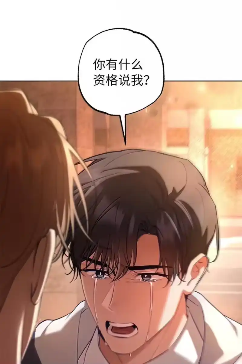 甜蜜的S级向导_h 53 “对不起” 第70页
