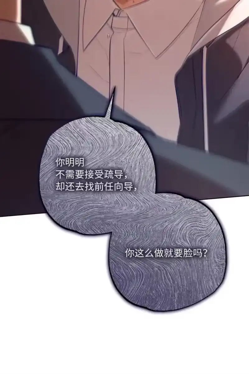 甜蜜的S级向导_h 53 “对不起” 第71页