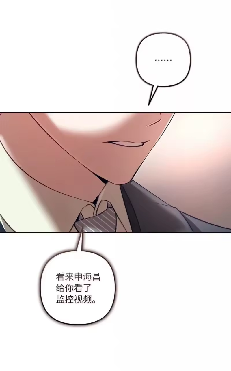 甜蜜的S级向导_h 53 “对不起” 第73页