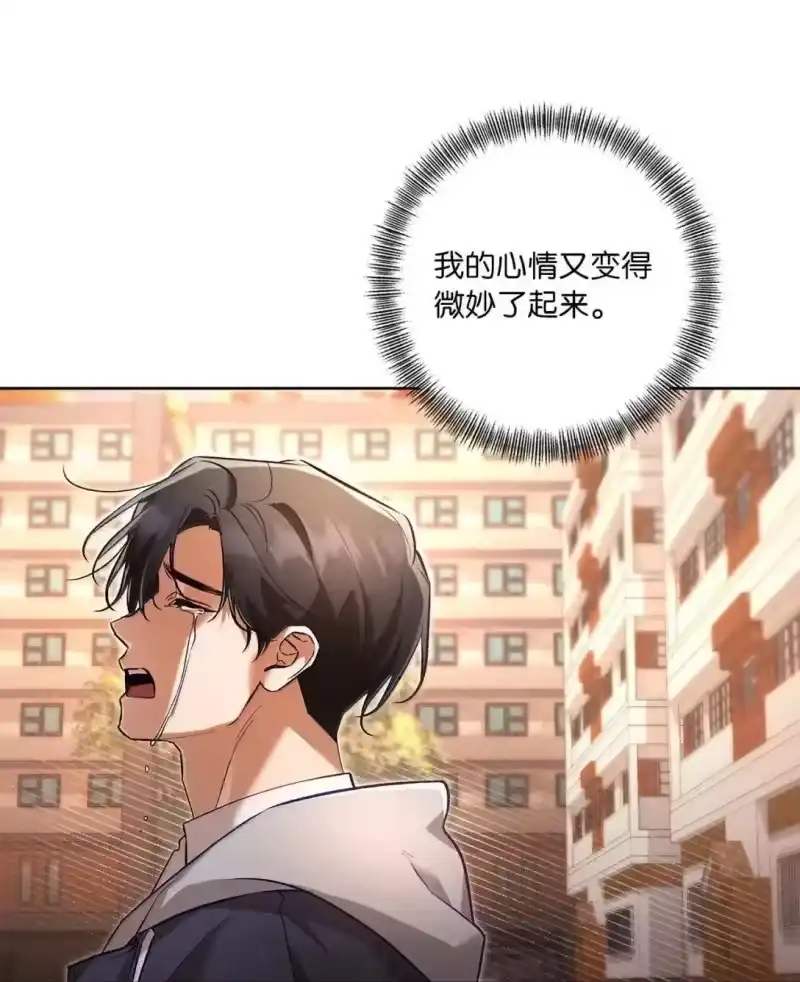 甜蜜的S级向导_h 53 “对不起” 第79页