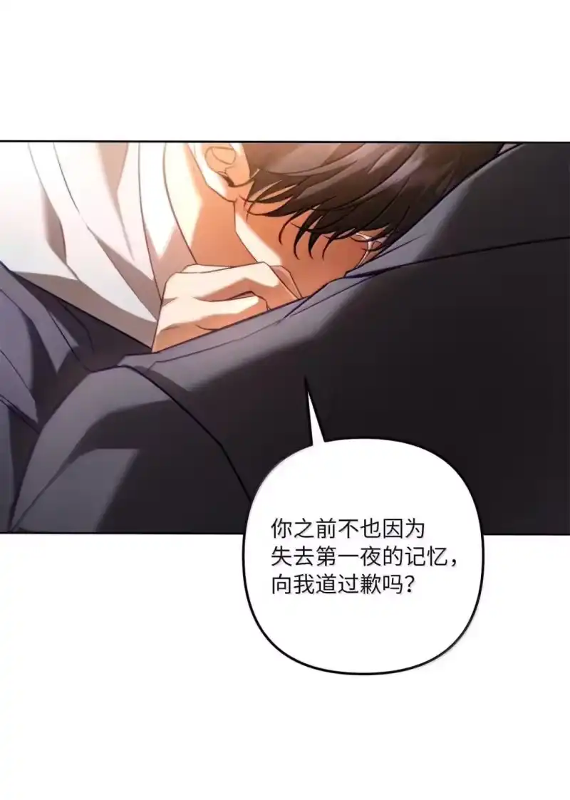 甜蜜的S级向导_h 53 “对不起” 第85页