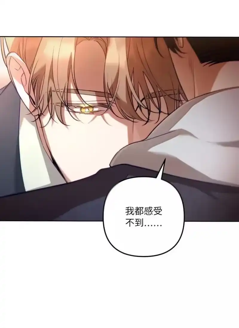 甜蜜的S级向导_h 53 “对不起” 第87页