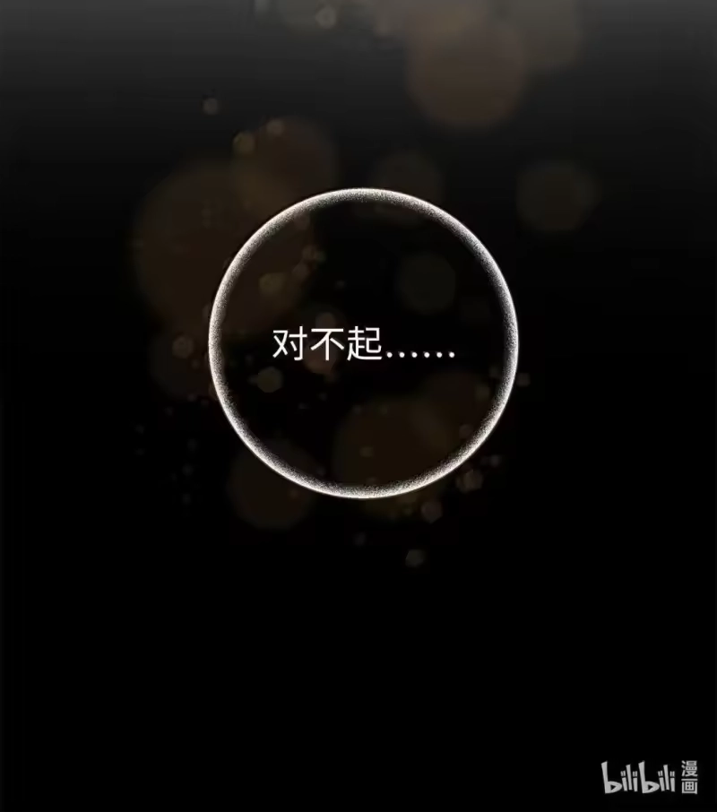甜蜜的S级向导_h 53 “对不起” 第92页