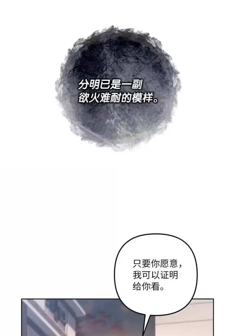 甜蜜的S级向导_h 54 自证清白 第10页