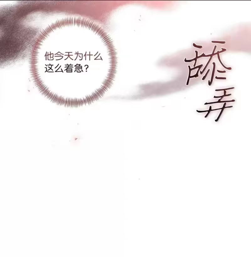 甜蜜的S级向导_h 54 自证清白 第26页