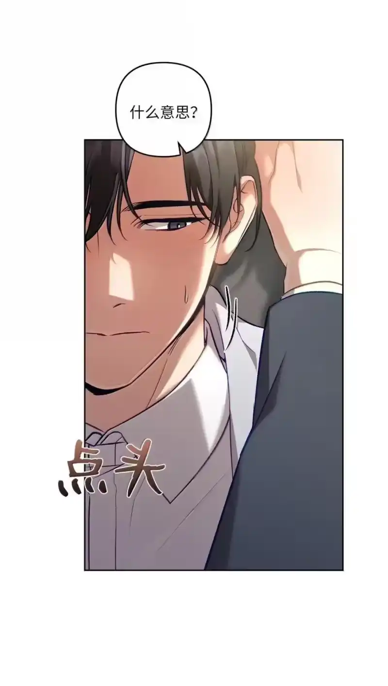 甜蜜的S级向导_h 54 自证清白 第30页