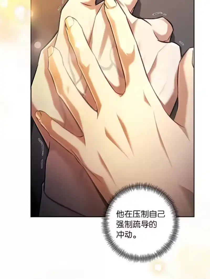 甜蜜的S级向导_h 54 自证清白 第33页