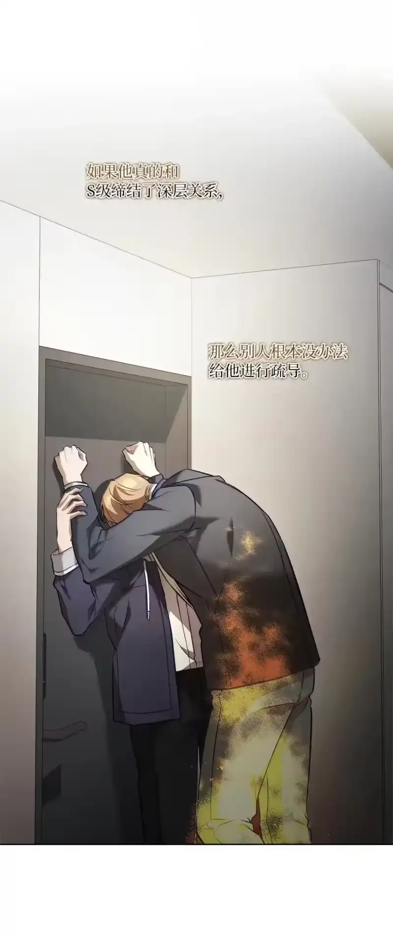 甜蜜的S级向导_h 54 自证清白 第35页