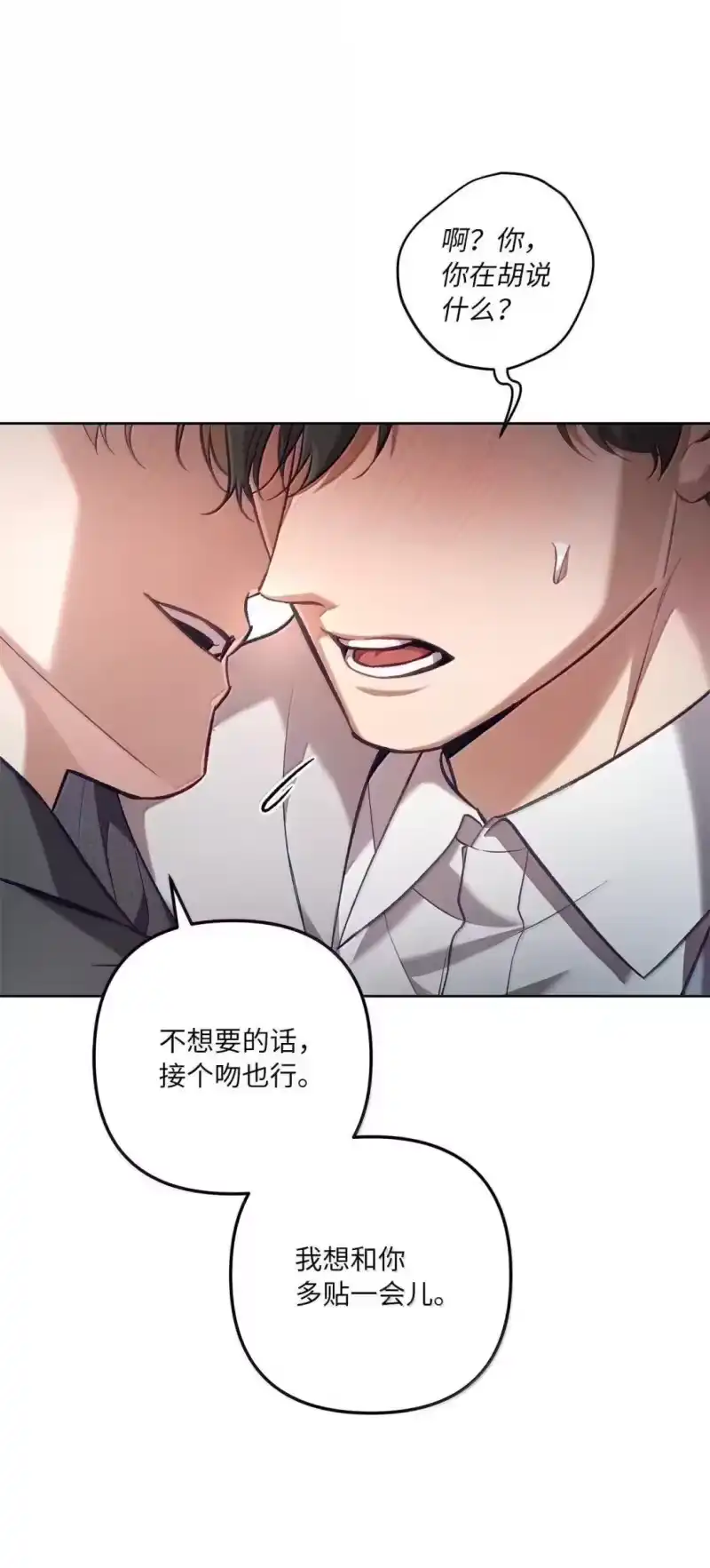 甜蜜的S级向导_h 54 自证清白 第42页