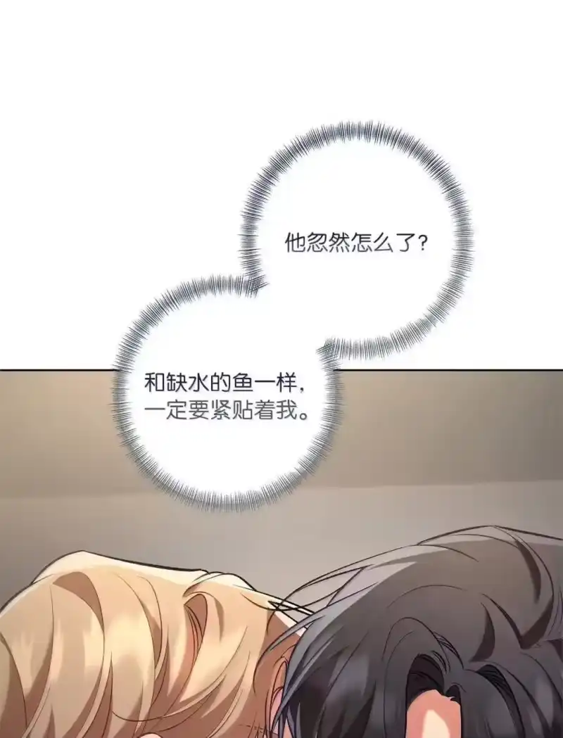 甜蜜的S级向导_h 54 自证清白 第43页