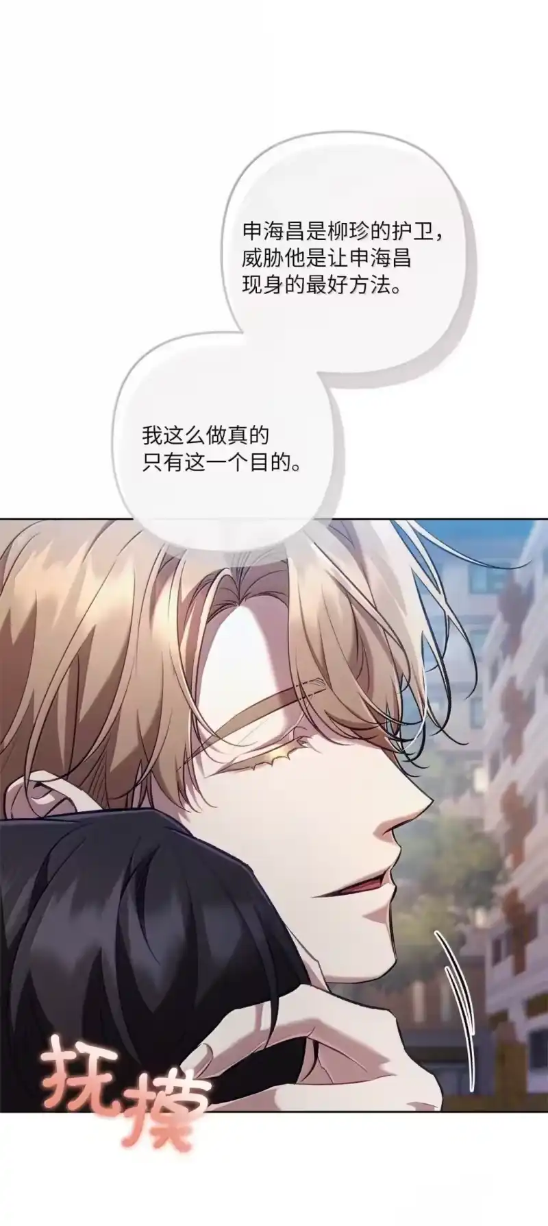甜蜜的S级向导_h 54 自证清白 第5页
