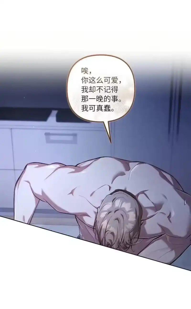 甜蜜的S级向导_h 54 自证清白 第55页