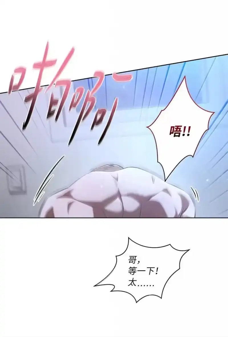甜蜜的S级向导_h 54 自证清白 第59页