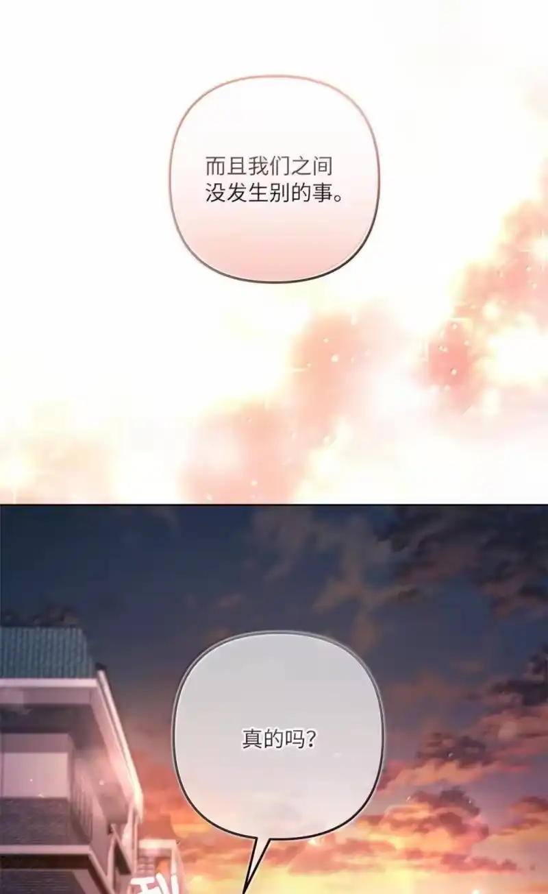 甜蜜的S级向导_h 54 自证清白 第6页