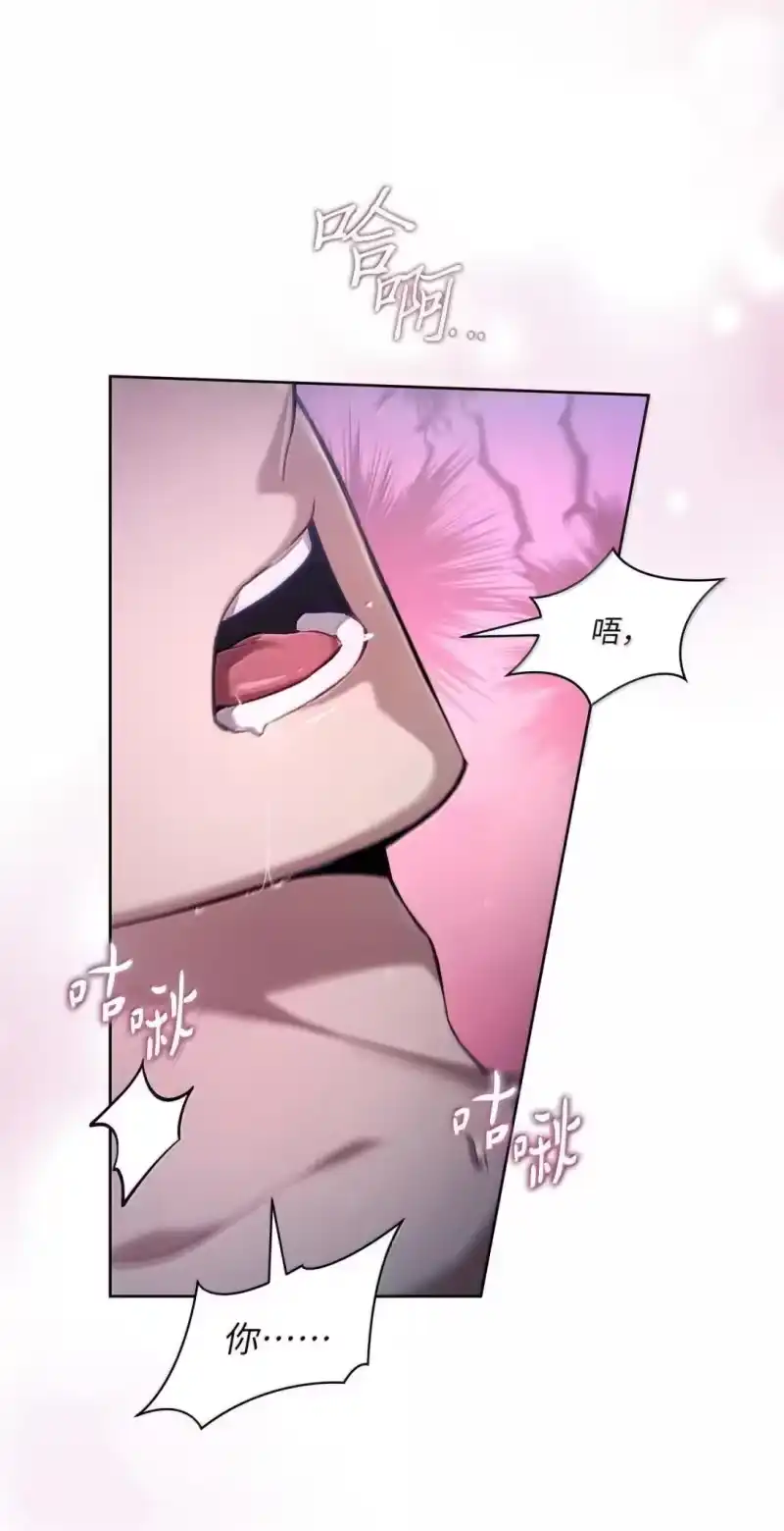 甜蜜的S级向导_h 54 自证清白 第61页
