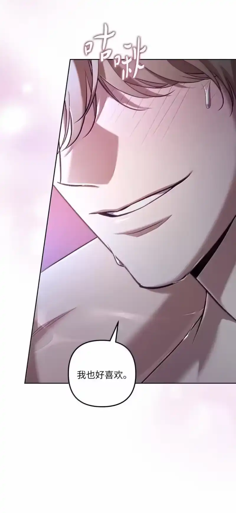 甜蜜的S级向导_h 54 自证清白 第62页