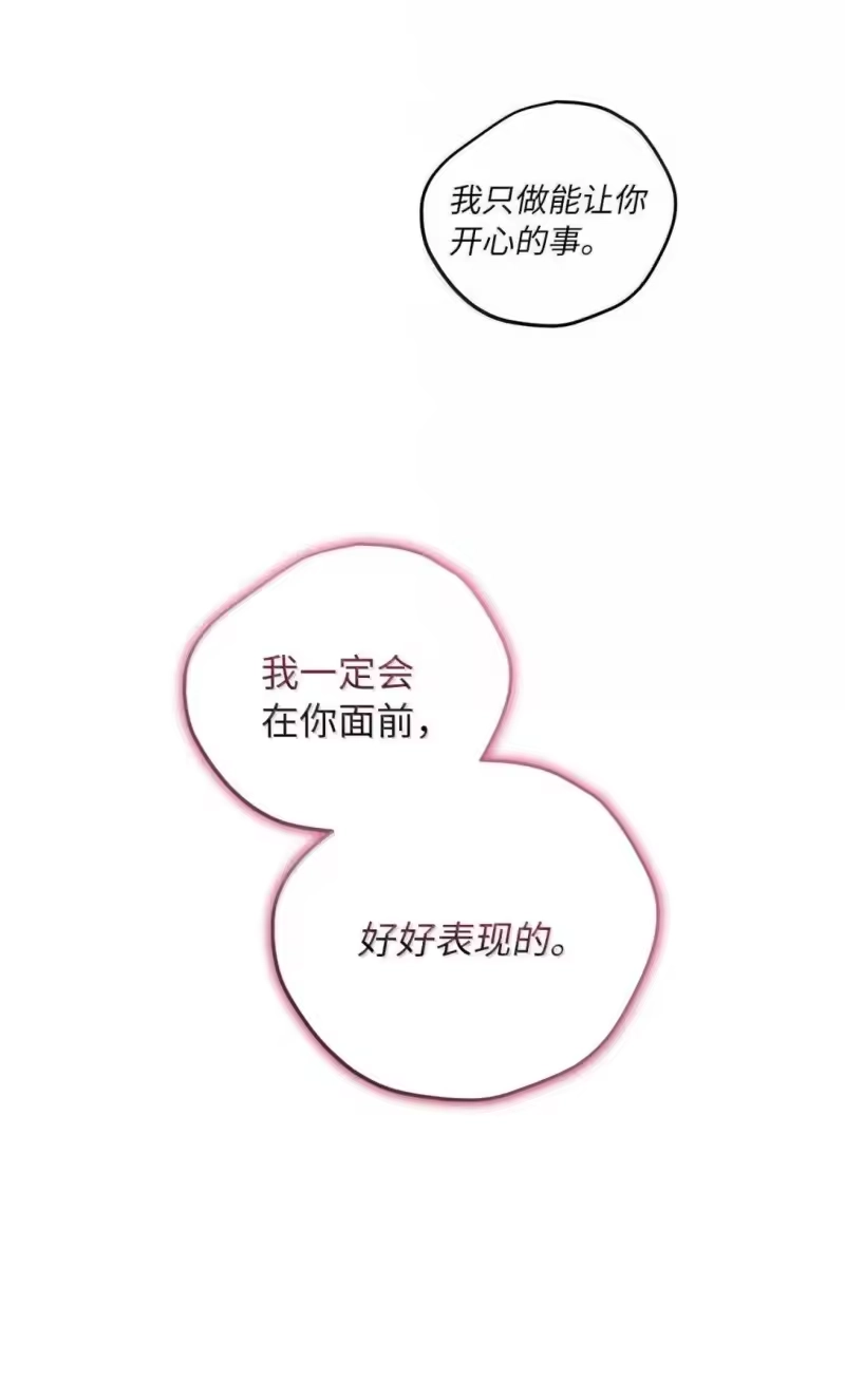 甜蜜的S级向导_h 54 自证清白 第65页