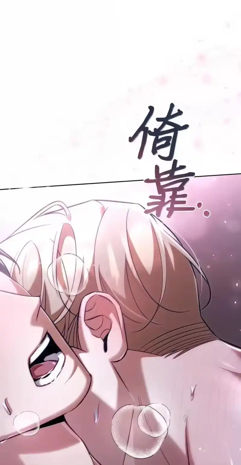 甜蜜的S级向导_h 54 自证清白 第67页