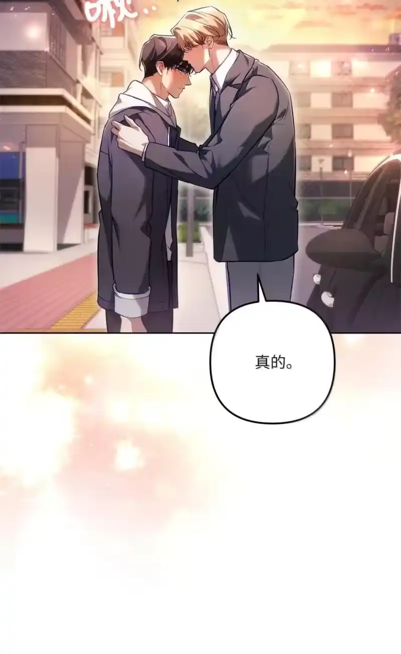 甜蜜的S级向导_h 54 自证清白 第7页