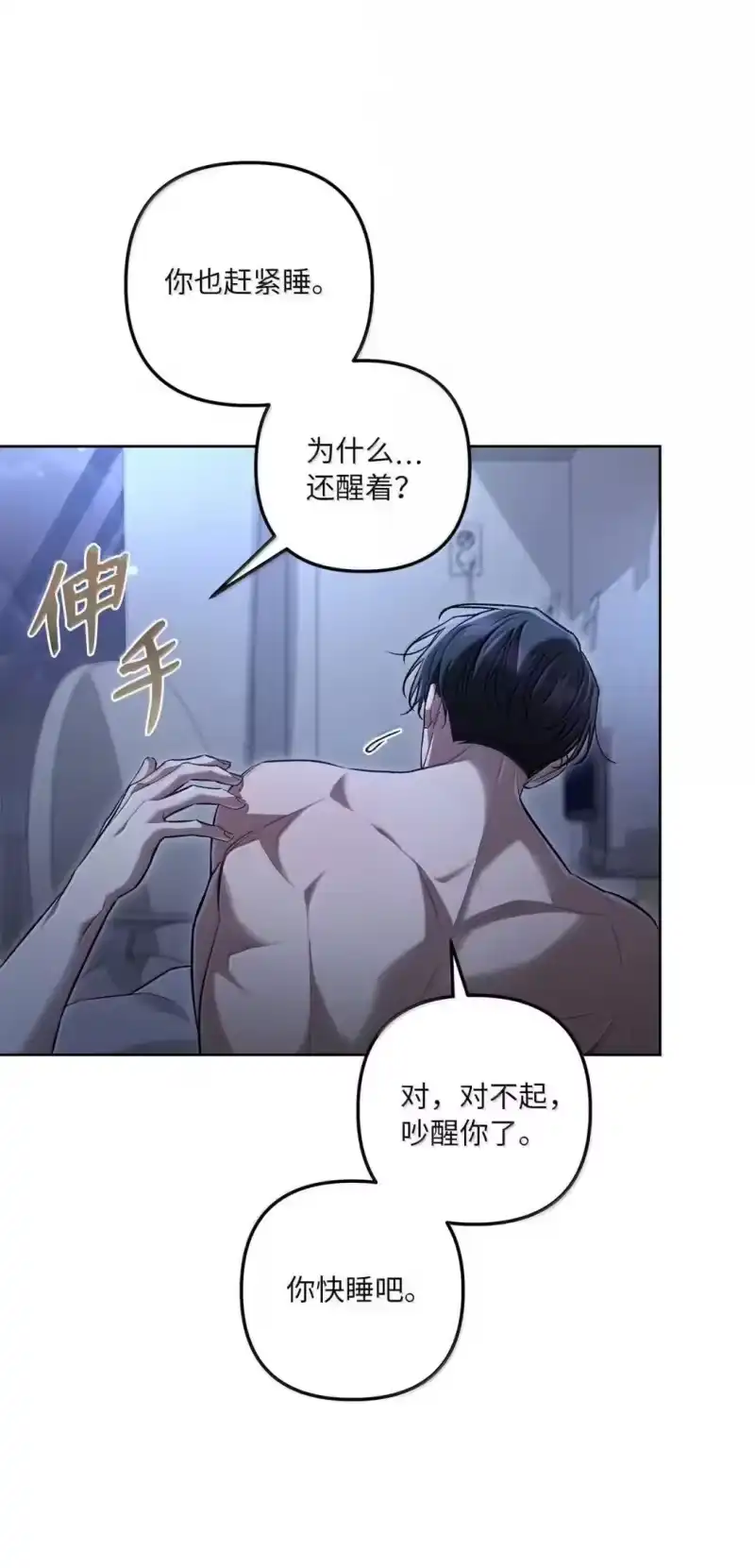 甜蜜的S级向导_h 55 公会的存在意义 第12页